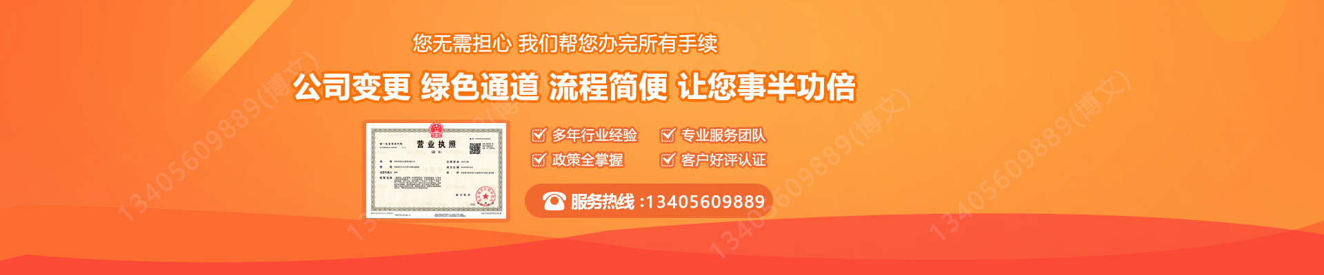 江南工商变更服务内容