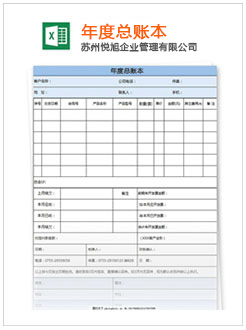 江南记账报税